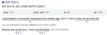 여다나 신토익 RC 속성 p.71